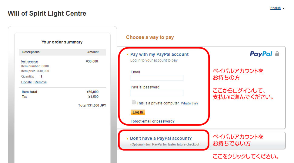 step3-paypal-account